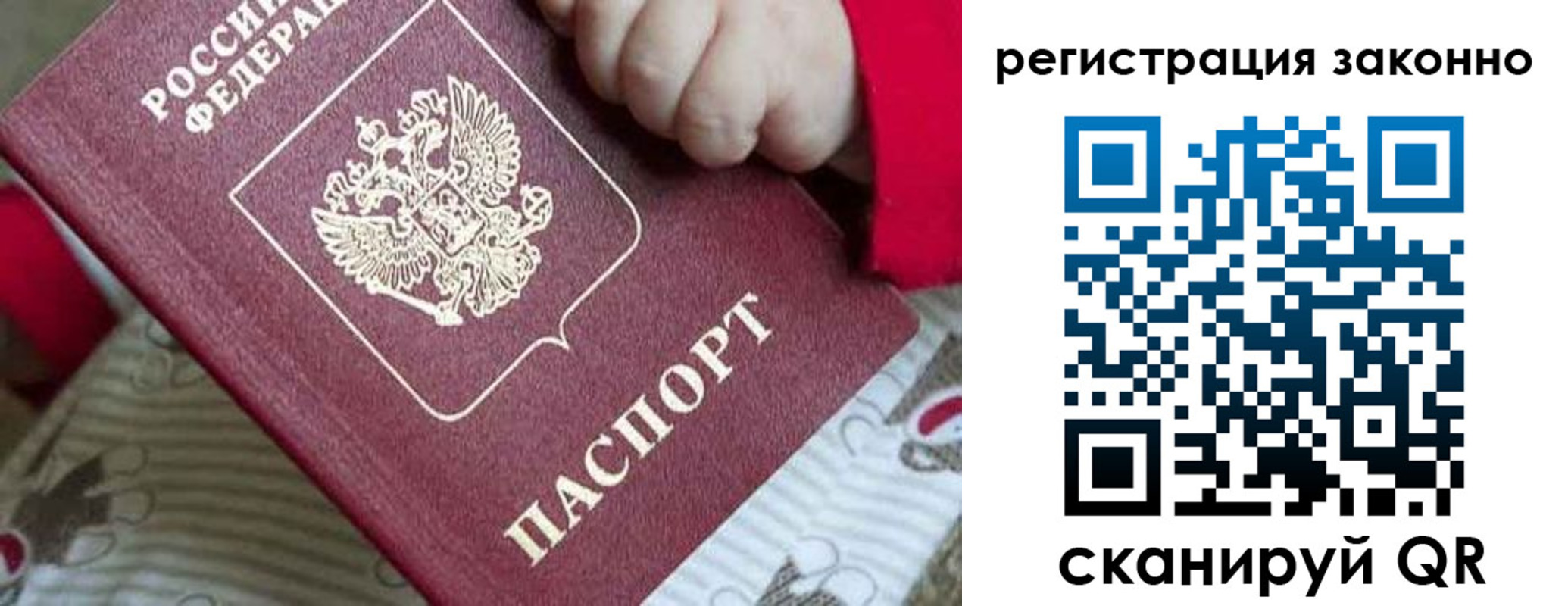 временная регистрация собственник в Мценске